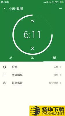 我在时间管理下载最新版（暂无下载）_我在时间管理app免费下载安装