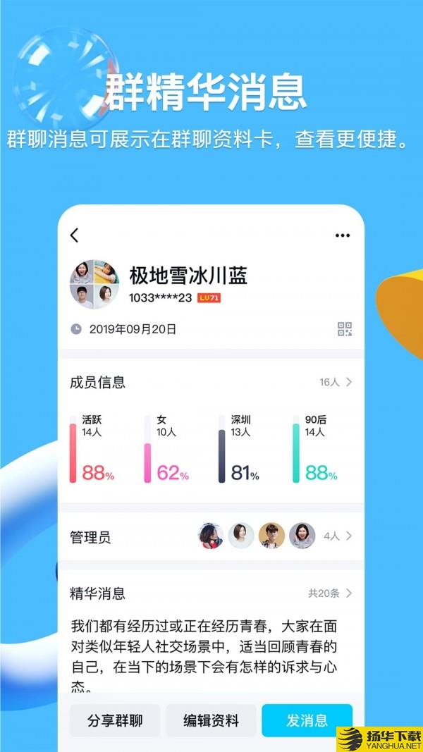 qq群课堂下载最新版（暂无下载）_qq群课堂app免费下载安装