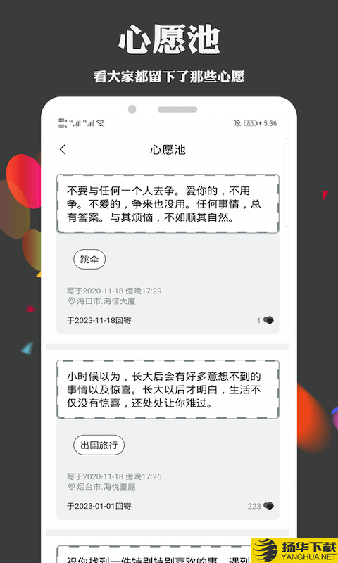 给未来写心愿下载最新版（暂无下载）_给未来写心愿app免费下载安装