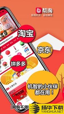 帮淘下载最新版（暂无下载）_帮淘app免费下载安装