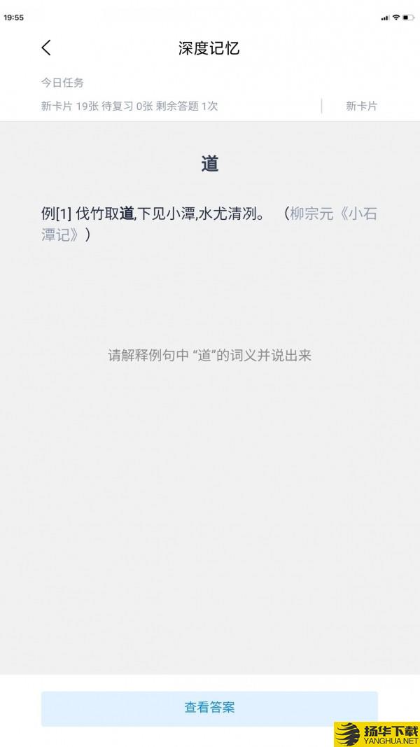 深度文言文下载最新版（暂无下载）_深度文言文app免费下载安装