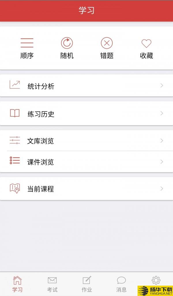 南琼考试系统下载最新版（暂无下载）_南琼考试系统app免费下载安装