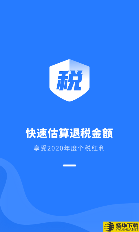 个人所得税申报下载最新版（暂无下载）_个人所得税申报app免费下载安装