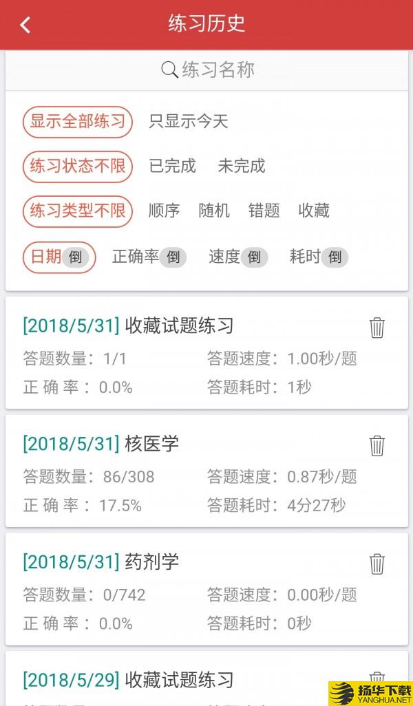 南琼考试系统下载最新版（暂无下载）_南琼考试系统app免费下载安装