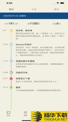 我在时间管理下载最新版（暂无下载）_我在时间管理app免费下载安装