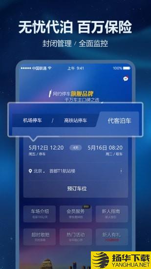 泊安飞下载最新版（暂无下载）_泊安飞app免费下载安装