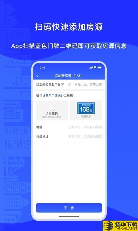 厦房百姓下载最新版（暂无下载）_厦房百姓app免费下载安装