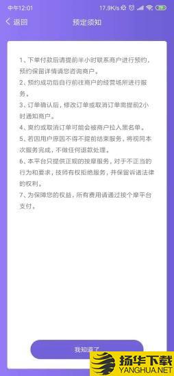 按个摩商户端下载最新版（暂无下载）_按个摩商户端app免费下载安装