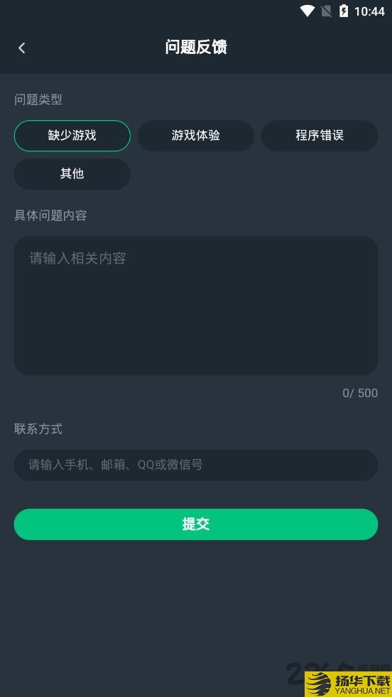 网易云游戏下载安装