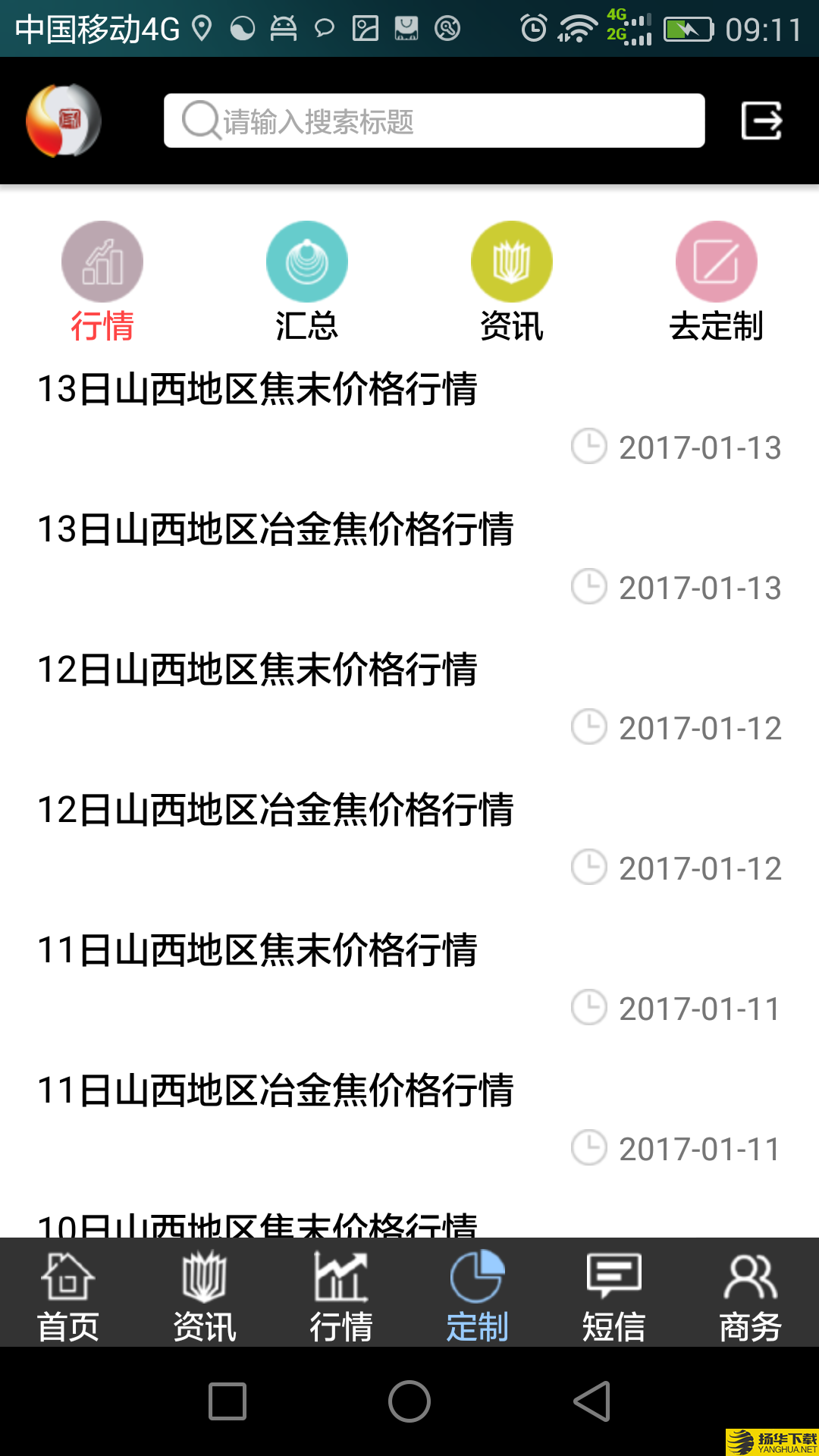 掌上钢之家下载最新版（暂无下载）_掌上钢之家app免费下载安装