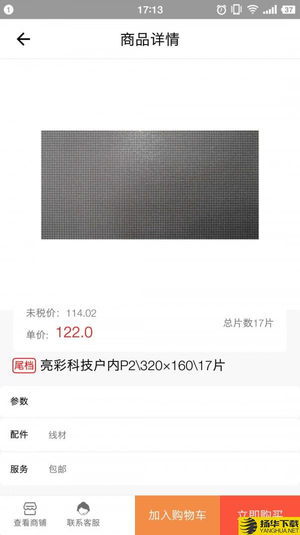 模组折扣店下载最新版（暂无下载）_模组折扣店app免费下载安装