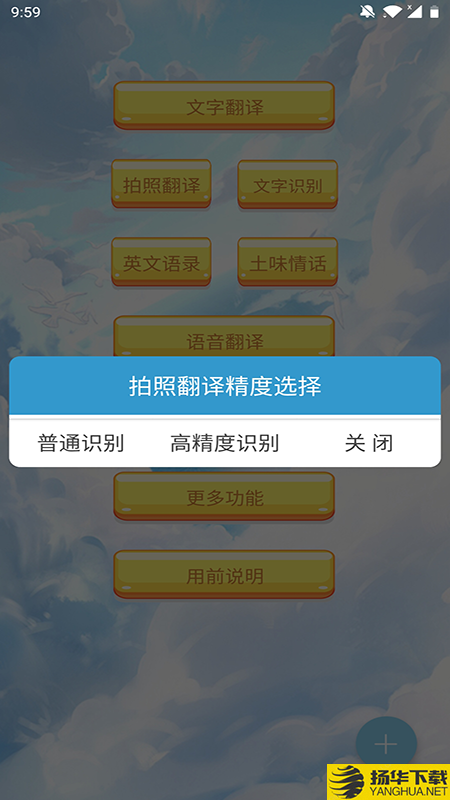 翻译帮下载最新版（暂无下载）_翻译帮app免费下载安装