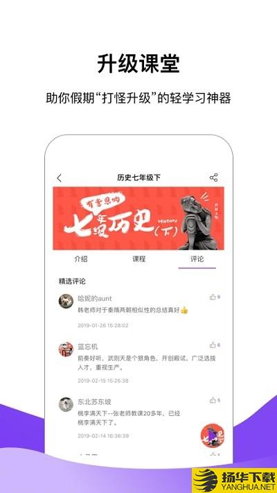 王后雄网课下载最新版（暂无下载）_王后雄网课app免费下载安装