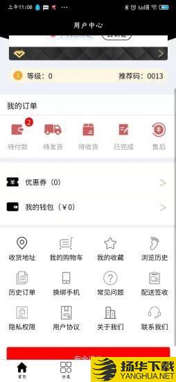 优思卡车品下载最新版（暂无下载）_优思卡车品app免费下载安装