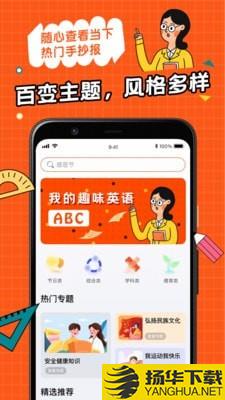 全能手抄报下载最新版（暂无下载）_全能手抄报app免费下载安装