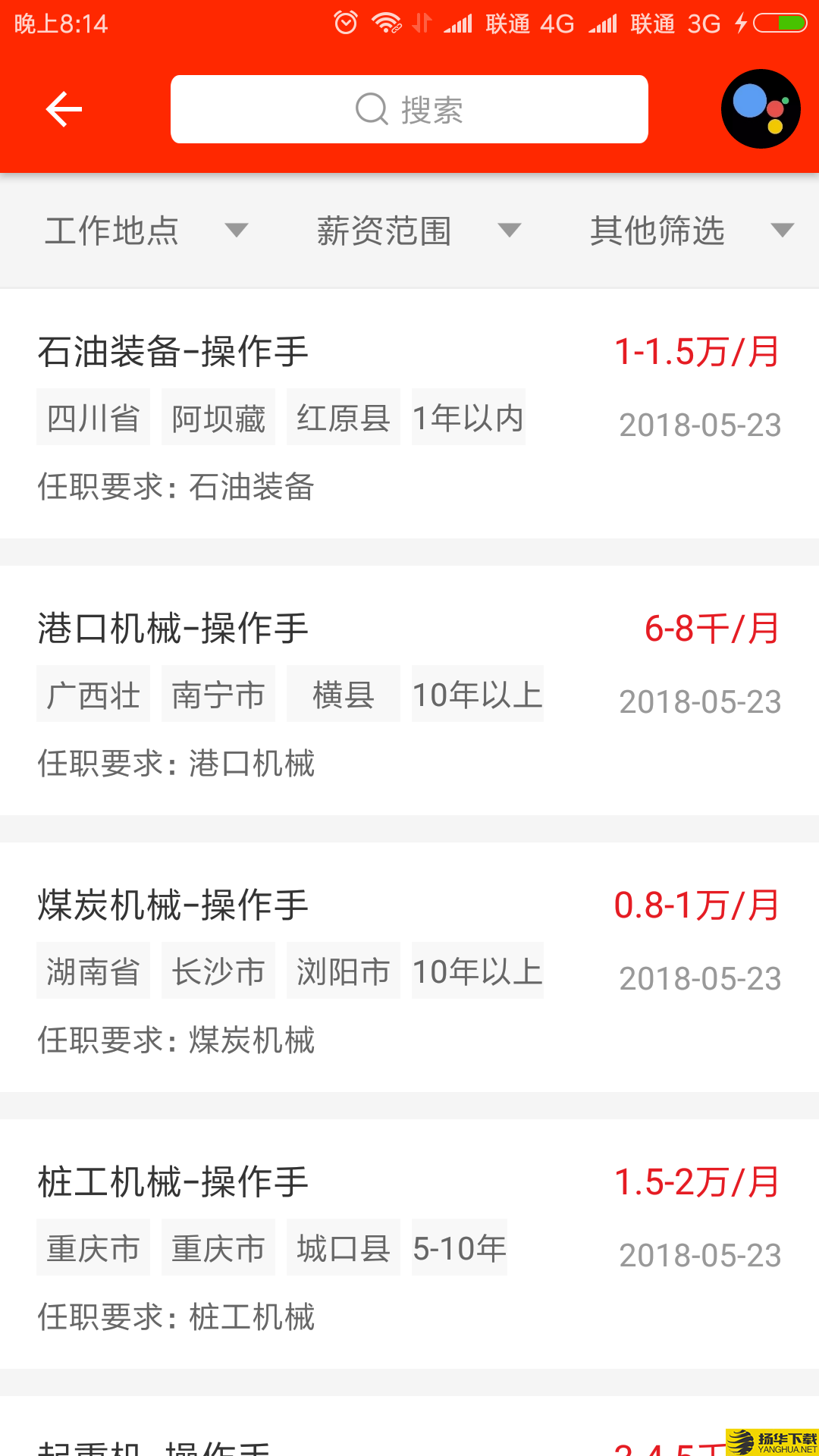 易维讯下载最新版（暂无下载）_易维讯app免费下载安装