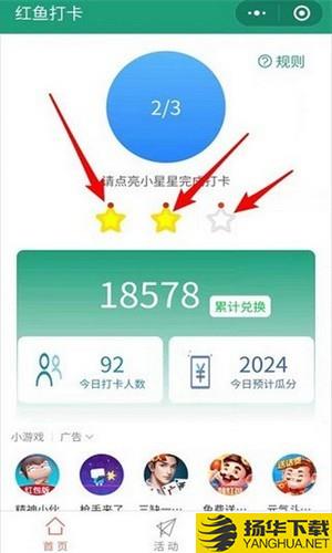 红鱼打卡下载最新版（暂无下载）_红鱼打卡app免费下载安装