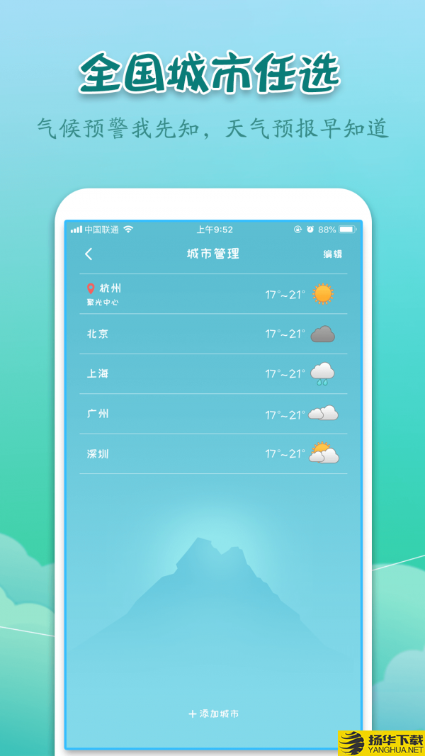 实景天气预报下载最新版（暂无下载）_实景天气预报app免费下载安装