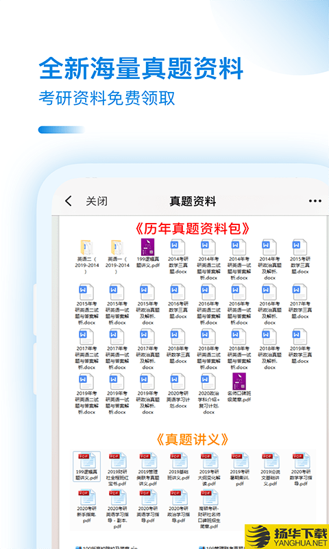 考研小助手下载最新版（暂无下载）_考研小助手app免费下载安装