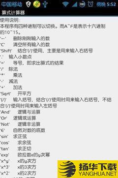 算式计算器下载最新版（暂无下载）_算式计算器app免费下载安装