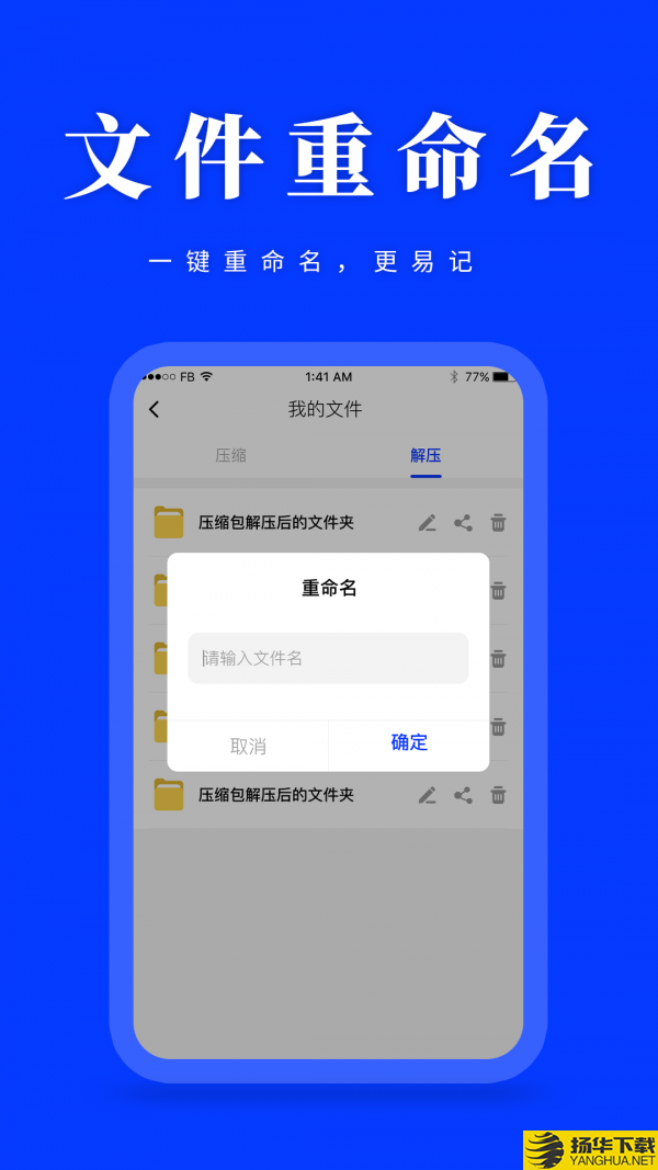 压缩解压助手下载最新版（暂无下载）_压缩解压助手app免费下载安装