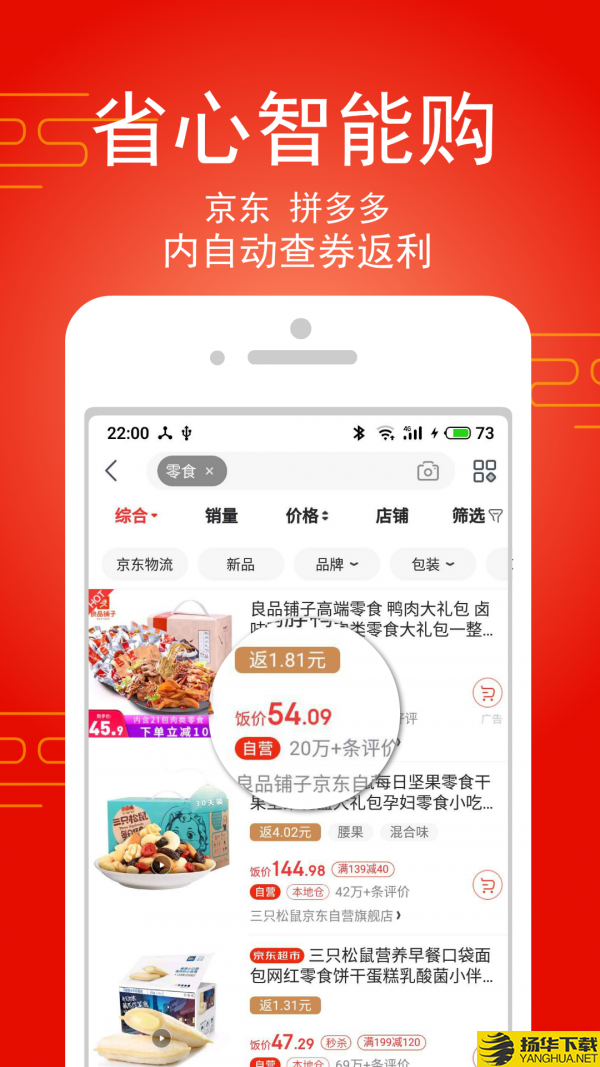 淘饭饭下载最新版（暂无下载）_淘饭饭app免费下载安装