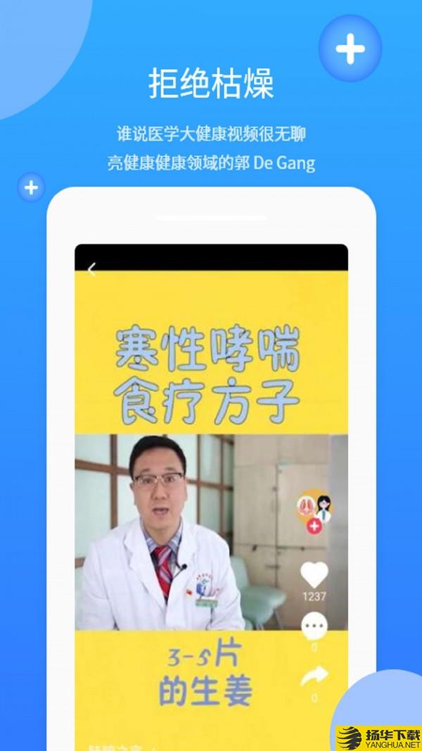 亮健康医生下载最新版（暂无下载）_亮健康医生app免费下载安装