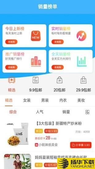 摆渡云商下载最新版（暂无下载）_摆渡云商app免费下载安装