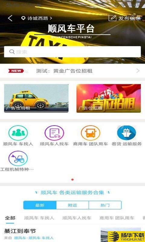 优讯互通下载最新版（暂无下载）_优讯互通app免费下载安装