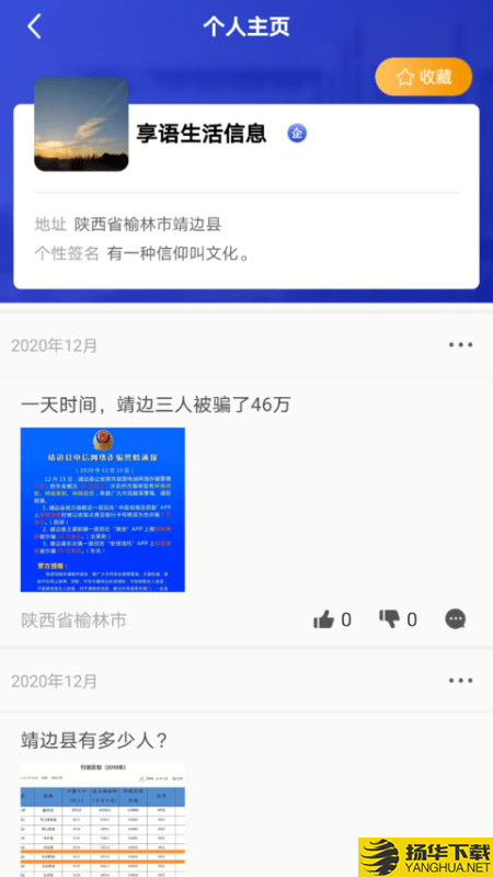 享语下载最新版（暂无下载）_享语app免费下载安装