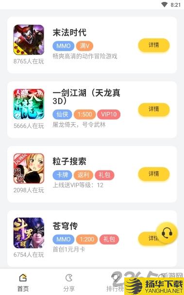 马上玩呗app下载_马上玩呗app手游最新版免费下载安装