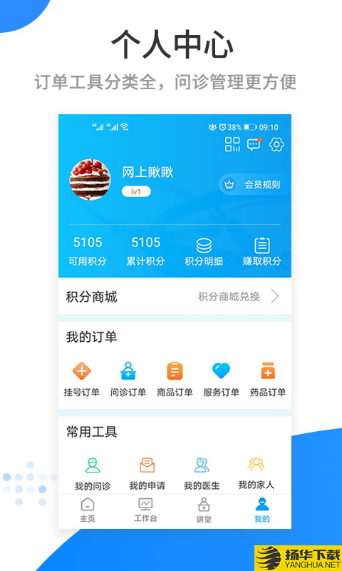 医百顺下载最新版（暂无下载）_医百顺app免费下载安装