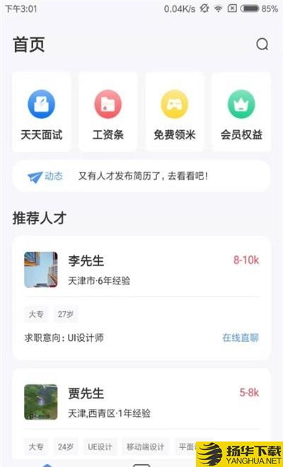 亿慧小秘书下载最新版（暂无下载）_亿慧小秘书app免费下载安装