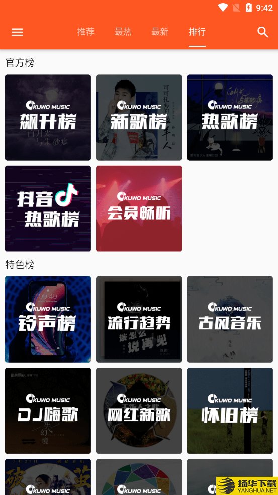 柚子音乐下载最新版（暂无下载）_柚子音乐app免费下载安装