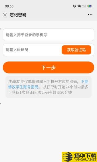 长沙智慧教育云平台下载最新版（暂无下载）_长沙智慧教育云平台app免费下载安装