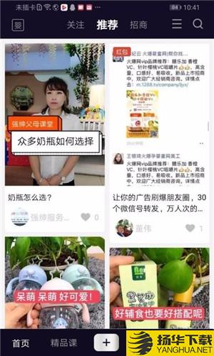 母婴通下载最新版（暂无下载）_母婴通app免费下载安装