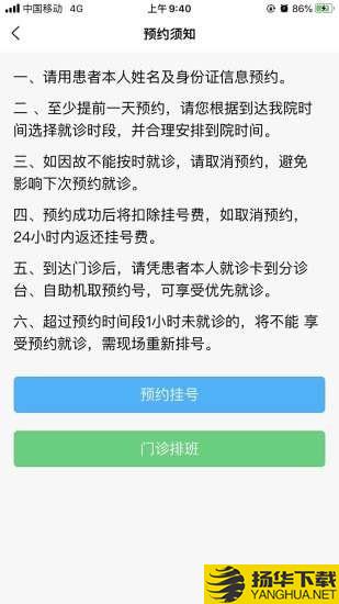 新乡医学院一附院下载最新版（暂无下载）_新乡医学院一附院app免费下载安装