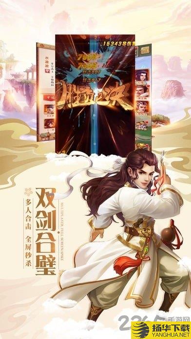 灵将风云正式版