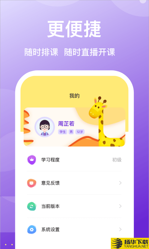 优陪下载最新版（暂无下载）_优陪app免费下载安装