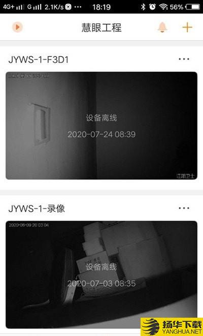 慧眼工程下载最新版（暂无下载）_慧眼工程app免费下载安装