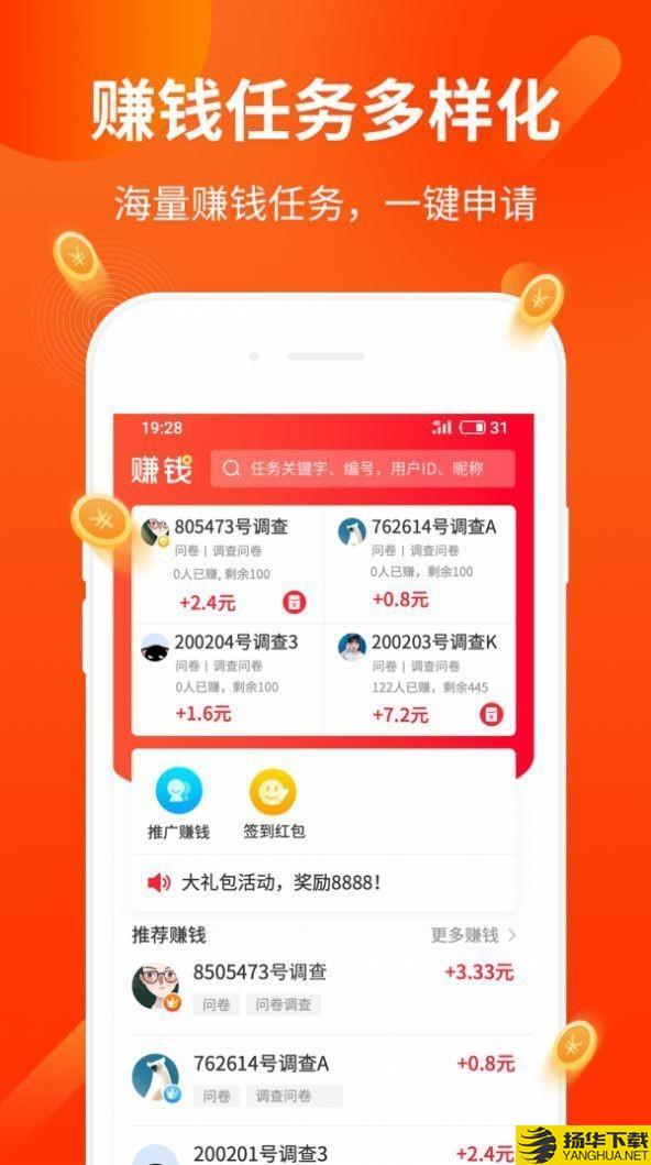 八角码下载最新版（暂无下载）_八角码app免费下载安装