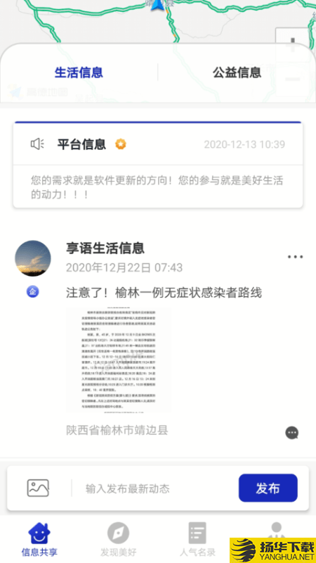 享语下载最新版（暂无下载）_享语app免费下载安装