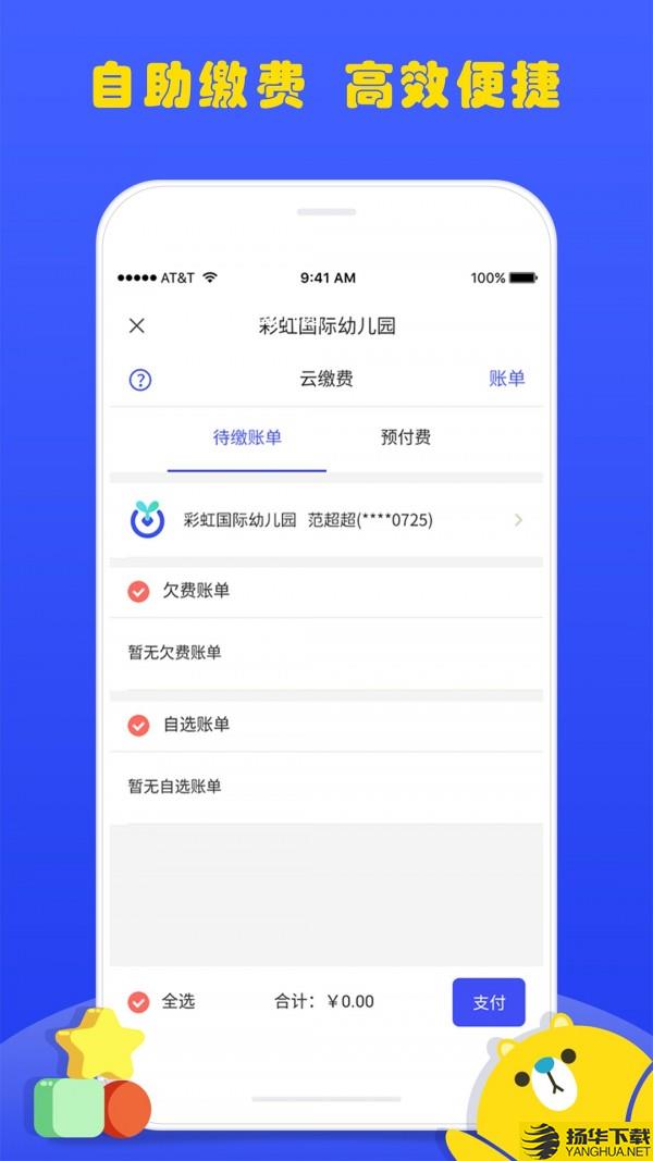 乐儿园下载最新版（暂无下载）_乐儿园app免费下载安装