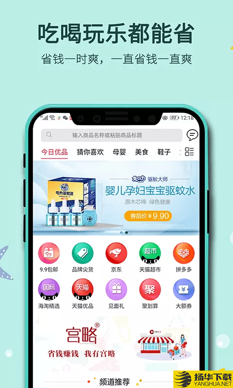 宫略下载最新版（暂无下载）_宫略app免费下载安装