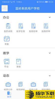 纳乐智校下载最新版（暂无下载）_纳乐智校app免费下载安装