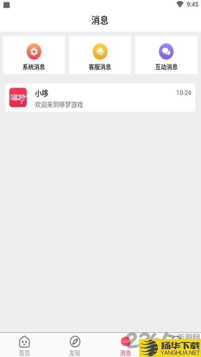 哆梦游戏app下载_哆梦游戏app手游最新版免费下载安装