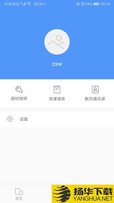 纳乐智校下载最新版（暂无下载）_纳乐智校app免费下载安装