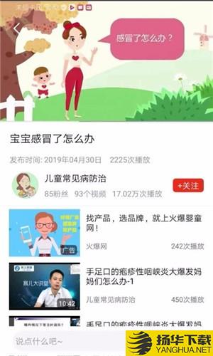 母婴通下载最新版（暂无下载）_母婴通app免费下载安装