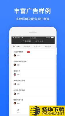 视频配音下载最新版_视频配音app免费下载安装