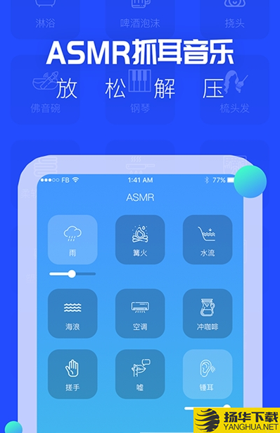 asmr耳眠下载最新版（暂无下载）_asmr耳眠app免费下载安装